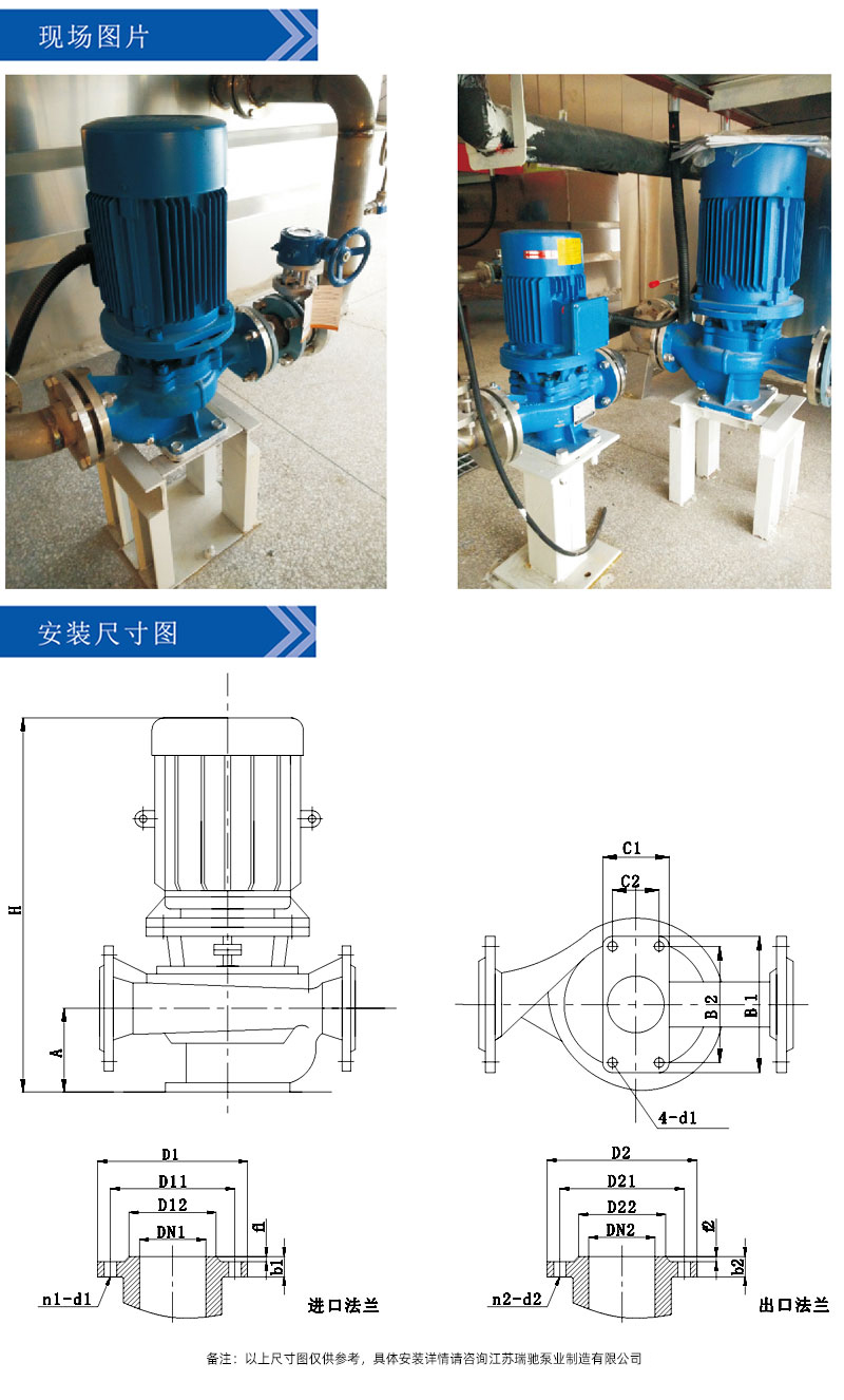 CSG、CHG型立式管道离心泵现场